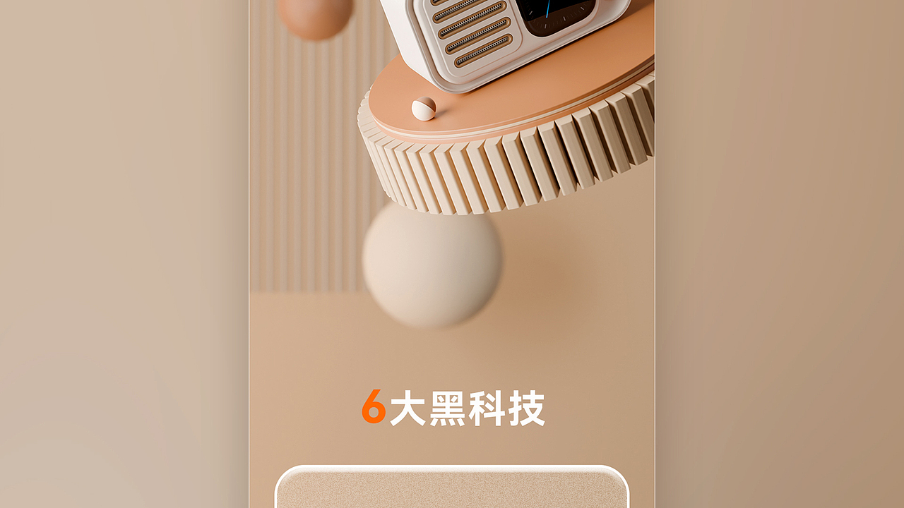 AI音响详情