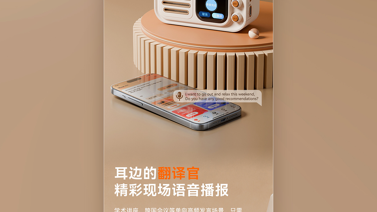 AI音响详情
