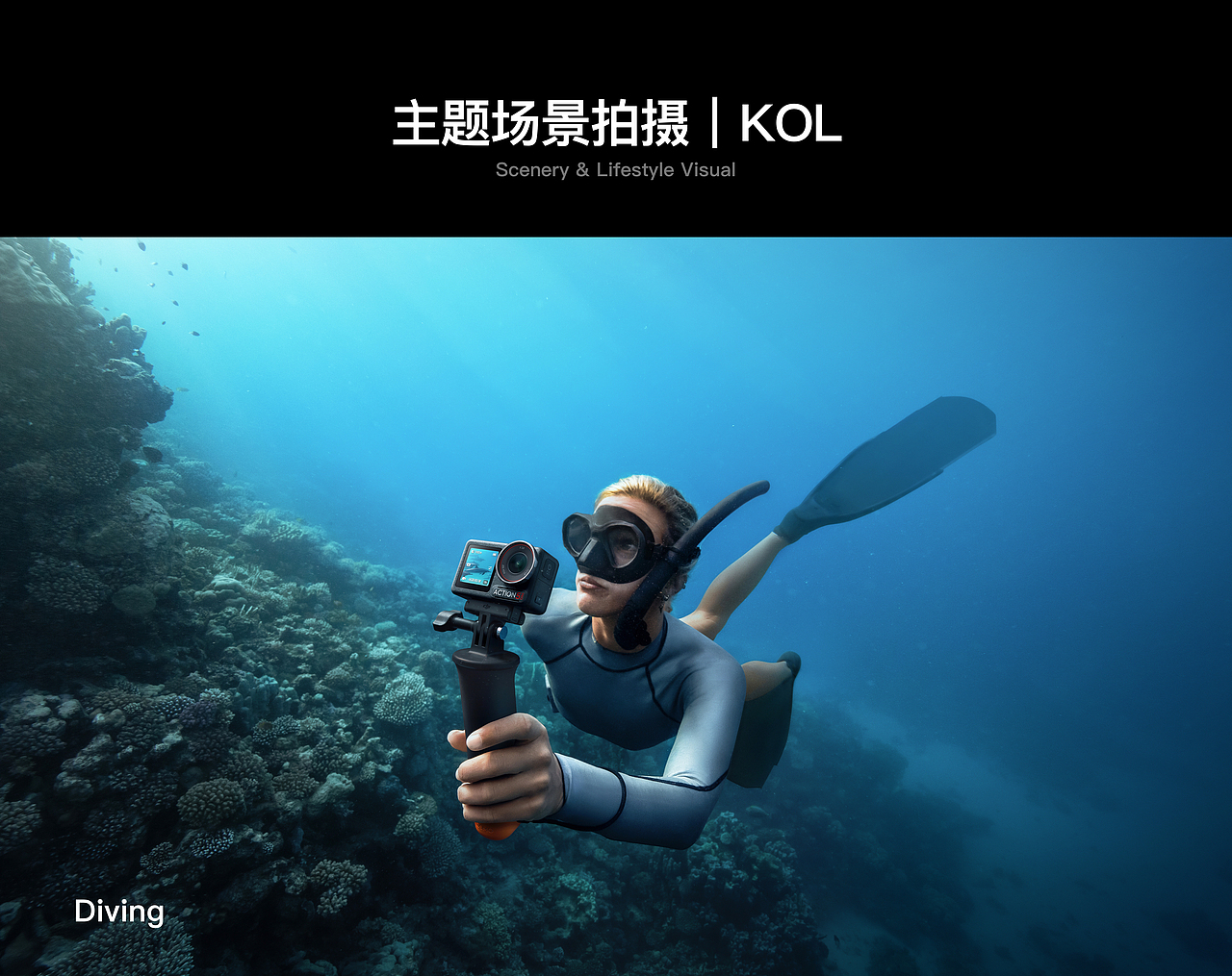 DJI Osmo Action 5 Pro 发布视觉设计