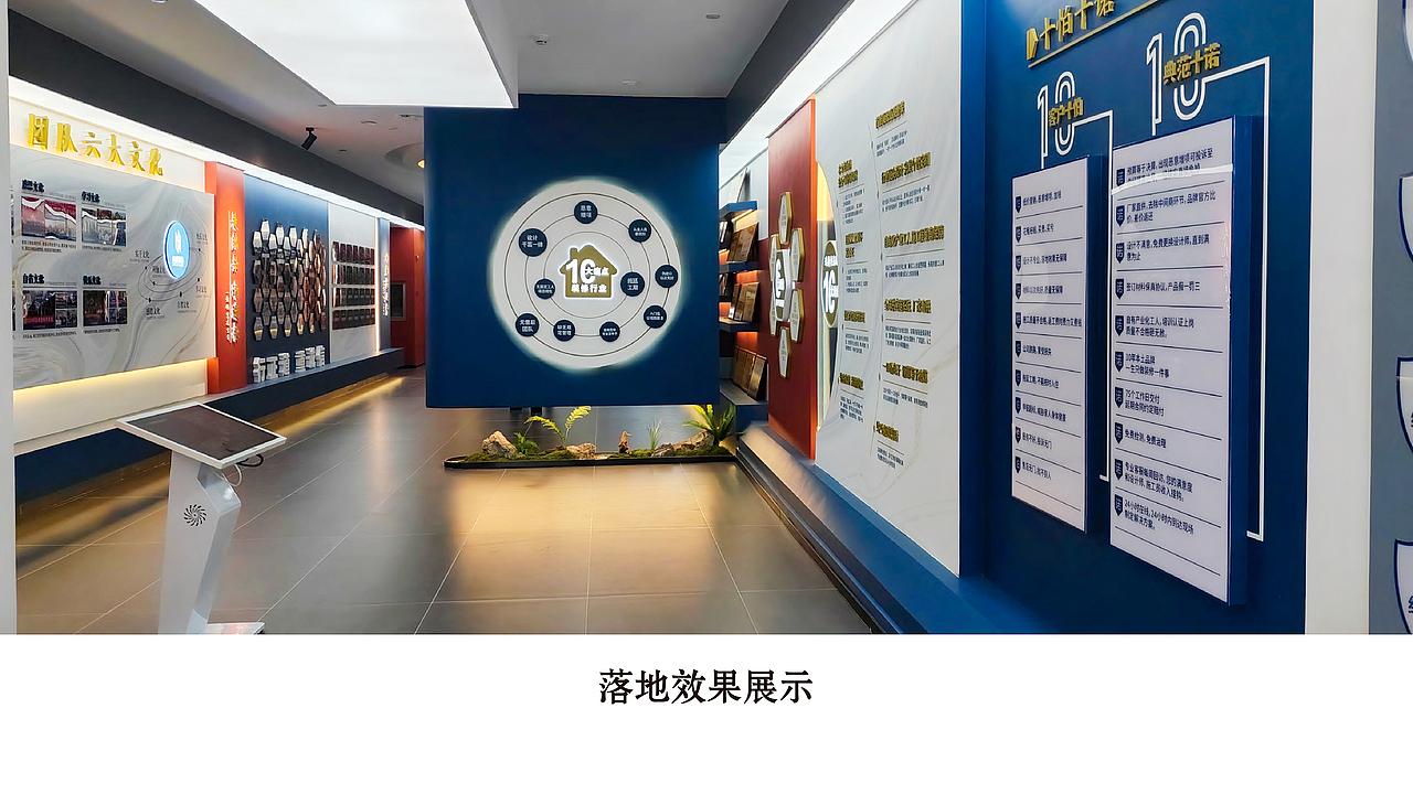 装修公司企业展厅打造