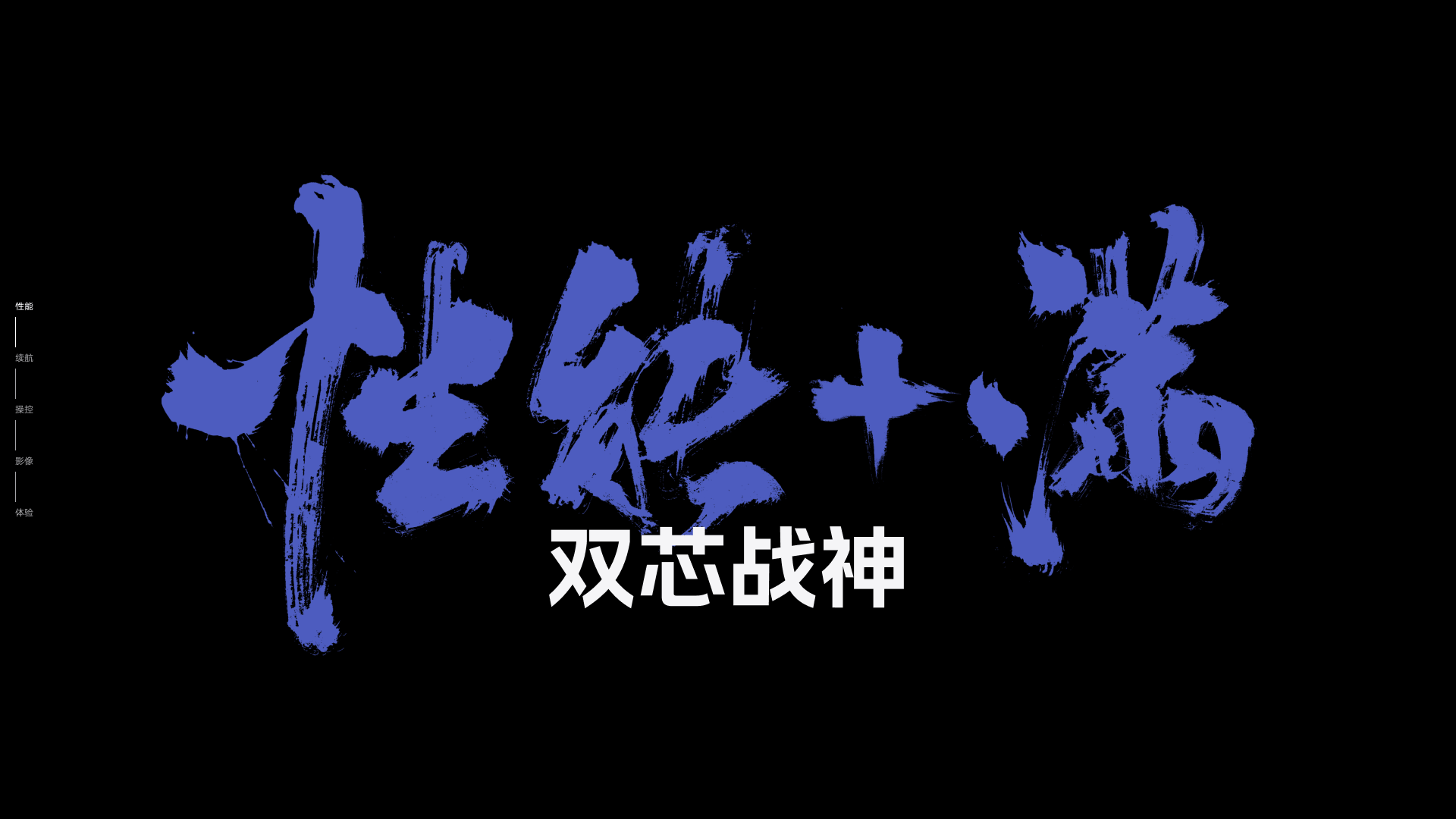 iQOO Neo9s Pro+ 线上产品页（图ZMzc4NzMwMjM2） - 企业官网 - 站酷设计师uimix原创素材 - 站酷ZCOOL