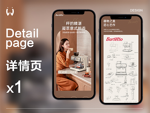 百胜图咖啡机02s