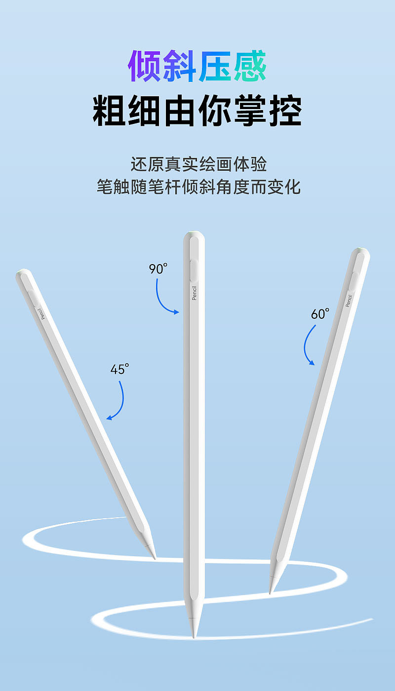 磁吸电容笔详情