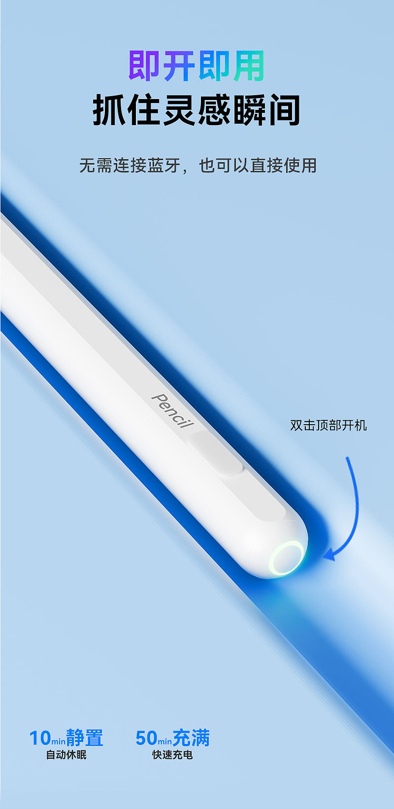 磁吸电容笔详情