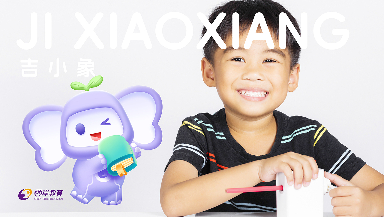 两岸教育集团IP/吉祥物设计（图ZMzc4NzM0ODEy） - IP形象 - 站酷设计师尧鹿品牌设计原创素材 - 站酷ZCOOL