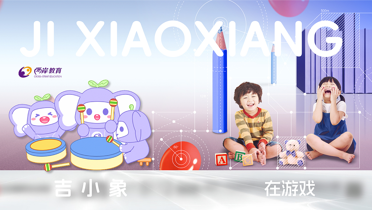 两岸教育集团IP/吉祥物设计（图ZMzc4NzM0ODMy） - IP形象 - 站酷设计师尧鹿品牌设计原创素材 - 站酷ZCOOL