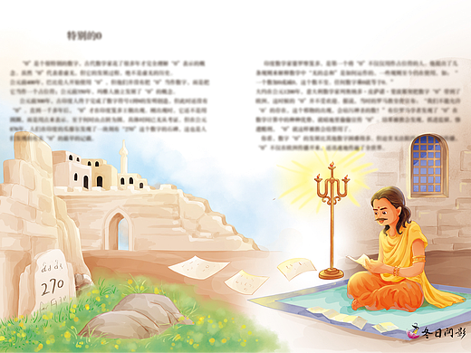 与数学有关的插图三