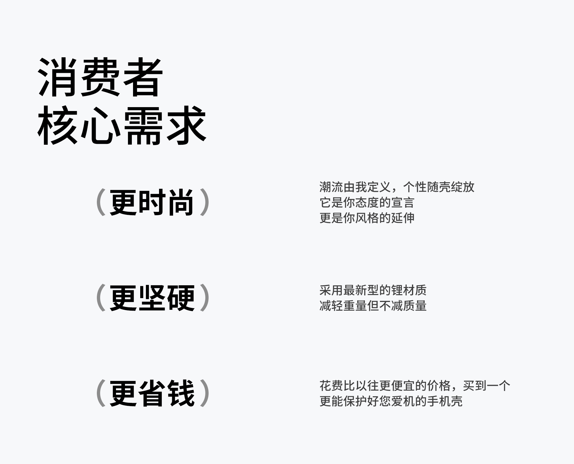 铠甲半透明手机壳