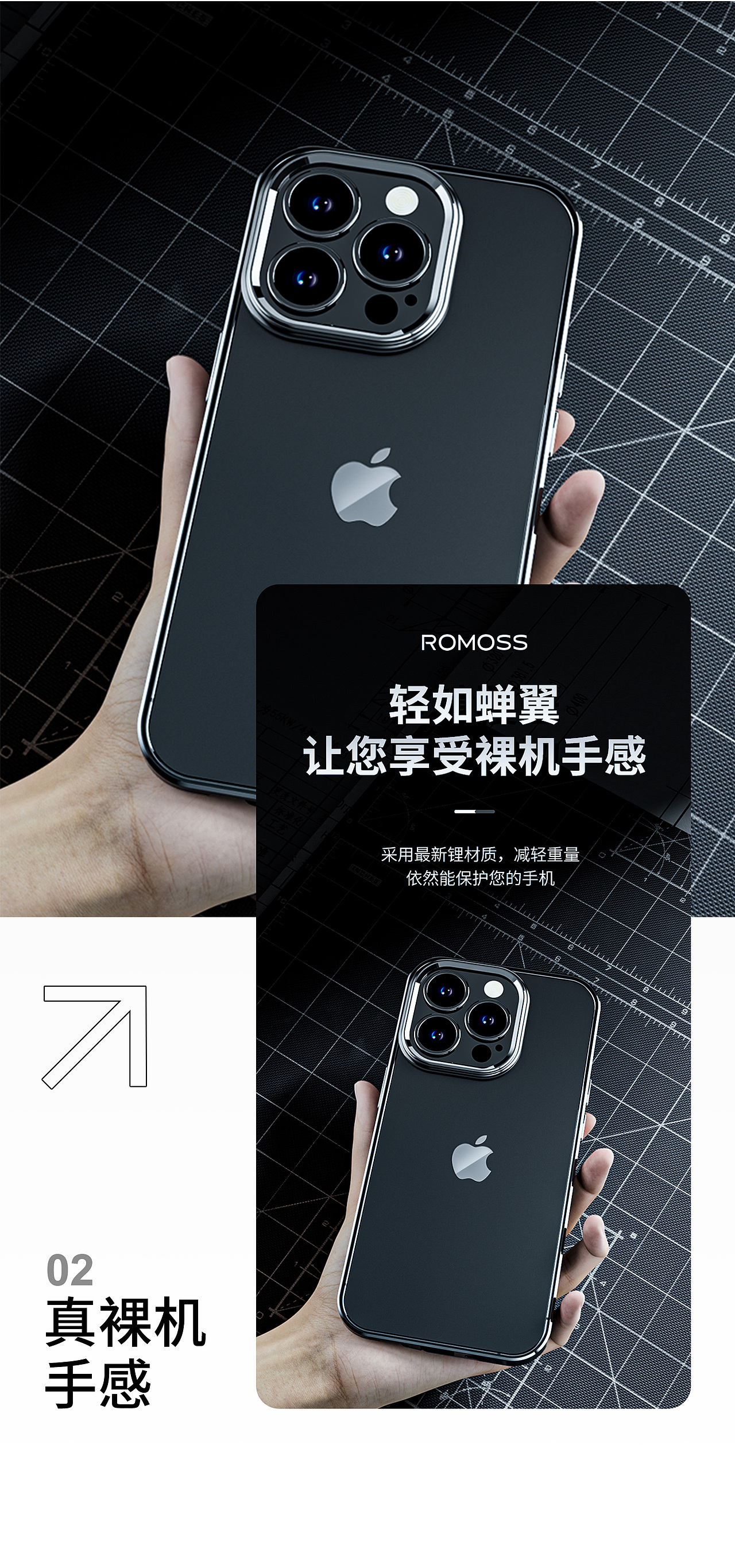 铠甲半透明手机壳