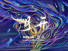 閃魔—《月開》