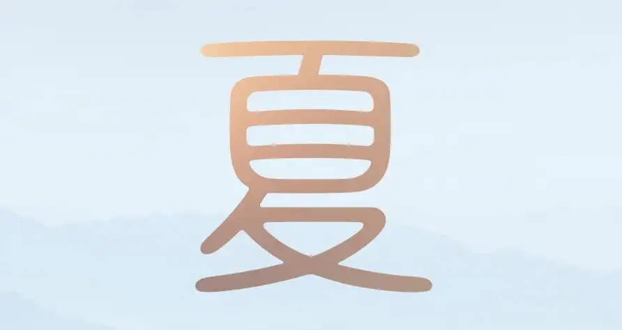 比亚迪“夏”字LOGO定稿/库迪咖啡LOGO焕新/金点设计奖公布获奖名单