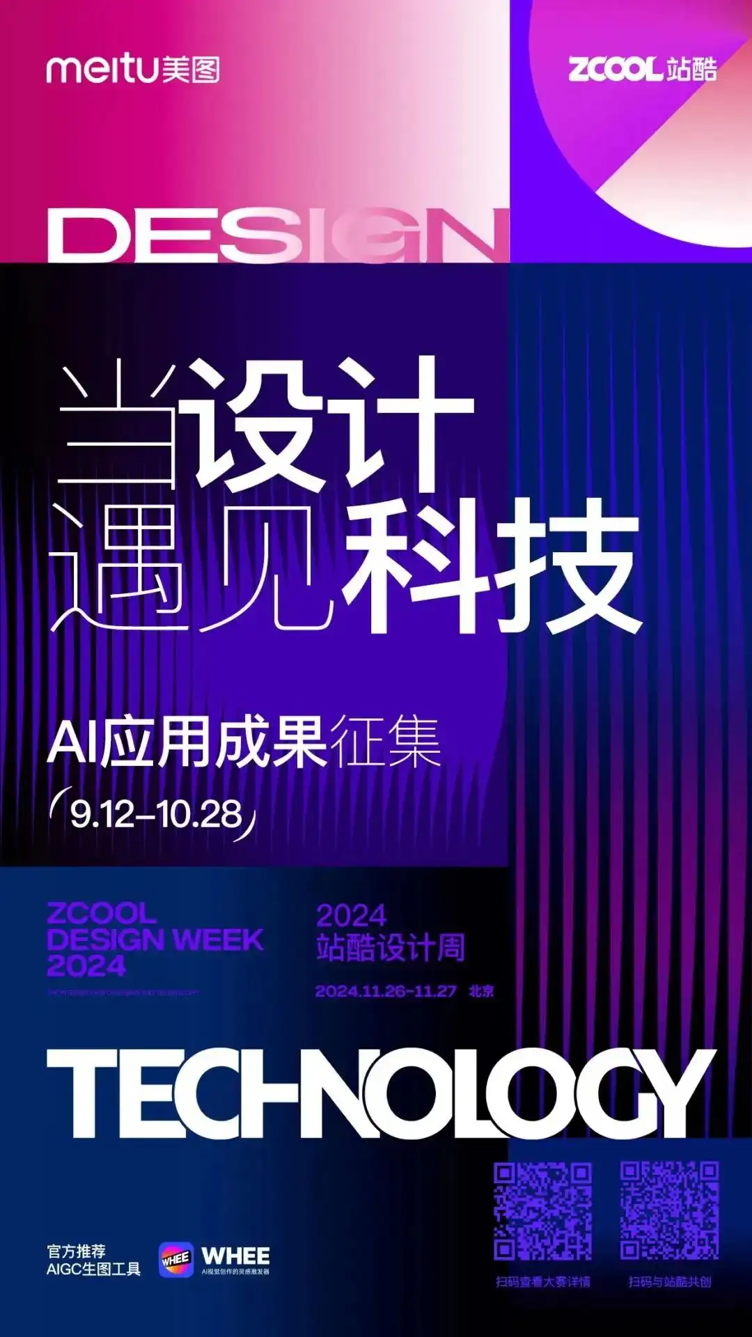 比亚迪“夏”字LOGO定稿/库迪咖啡LOGO焕新/金点设计奖公布获奖名单