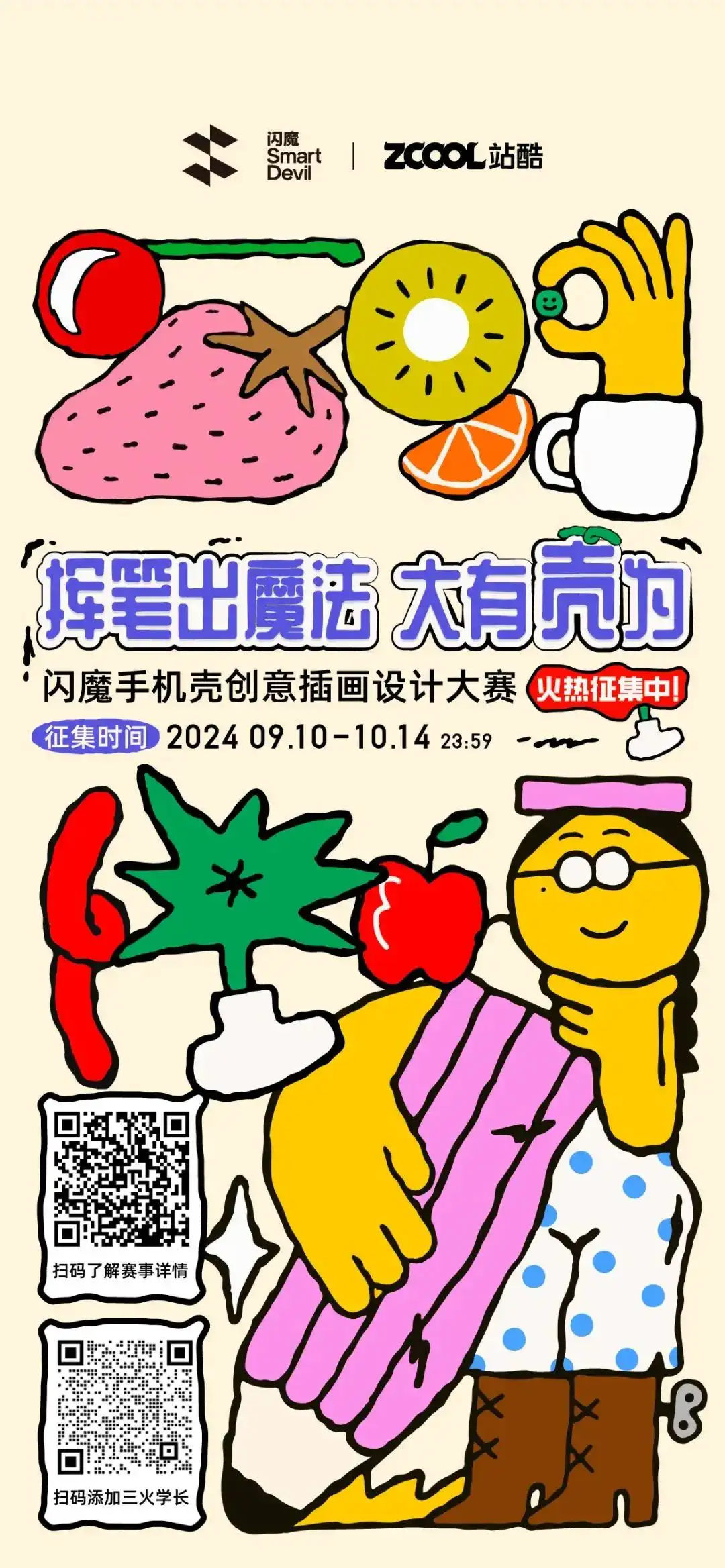 比亚迪“夏”字LOGO定稿/库迪咖啡LOGO焕新/金点设计奖公布获奖名单