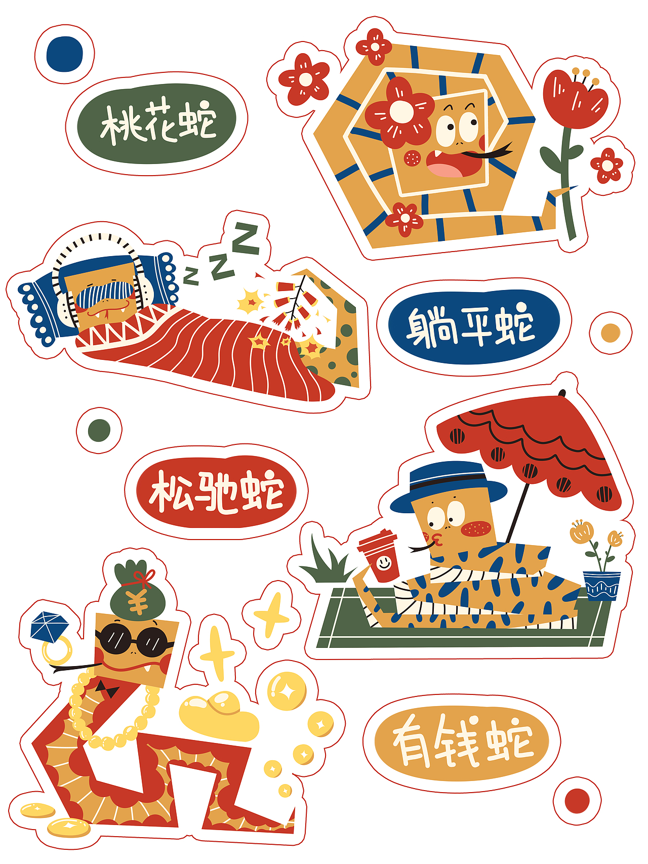 可可爱爱的蛇主题小元素插画（图ZMzc4NzM4MDM2） - 商业插画 - 站酷设计师阿柚画呀画原创素材 - 站酷ZCOOL