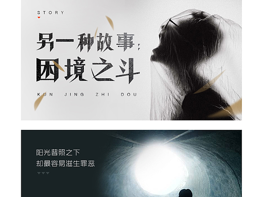 运营｜平面作品图