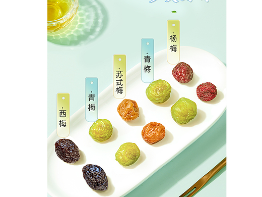 部分包装作品展示及电商页面展示