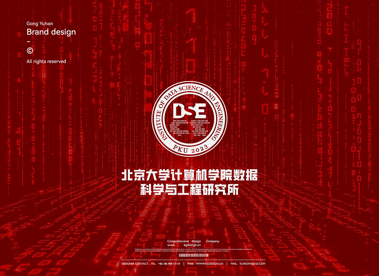 【我司案例】北京大学计算机学院|研究所logo设计