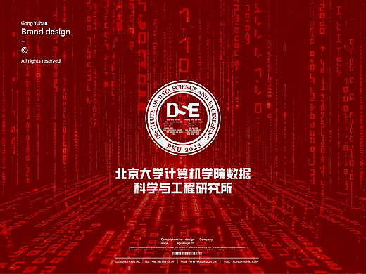 【我司案例】北京大学计算机学院｜研究所logo设计