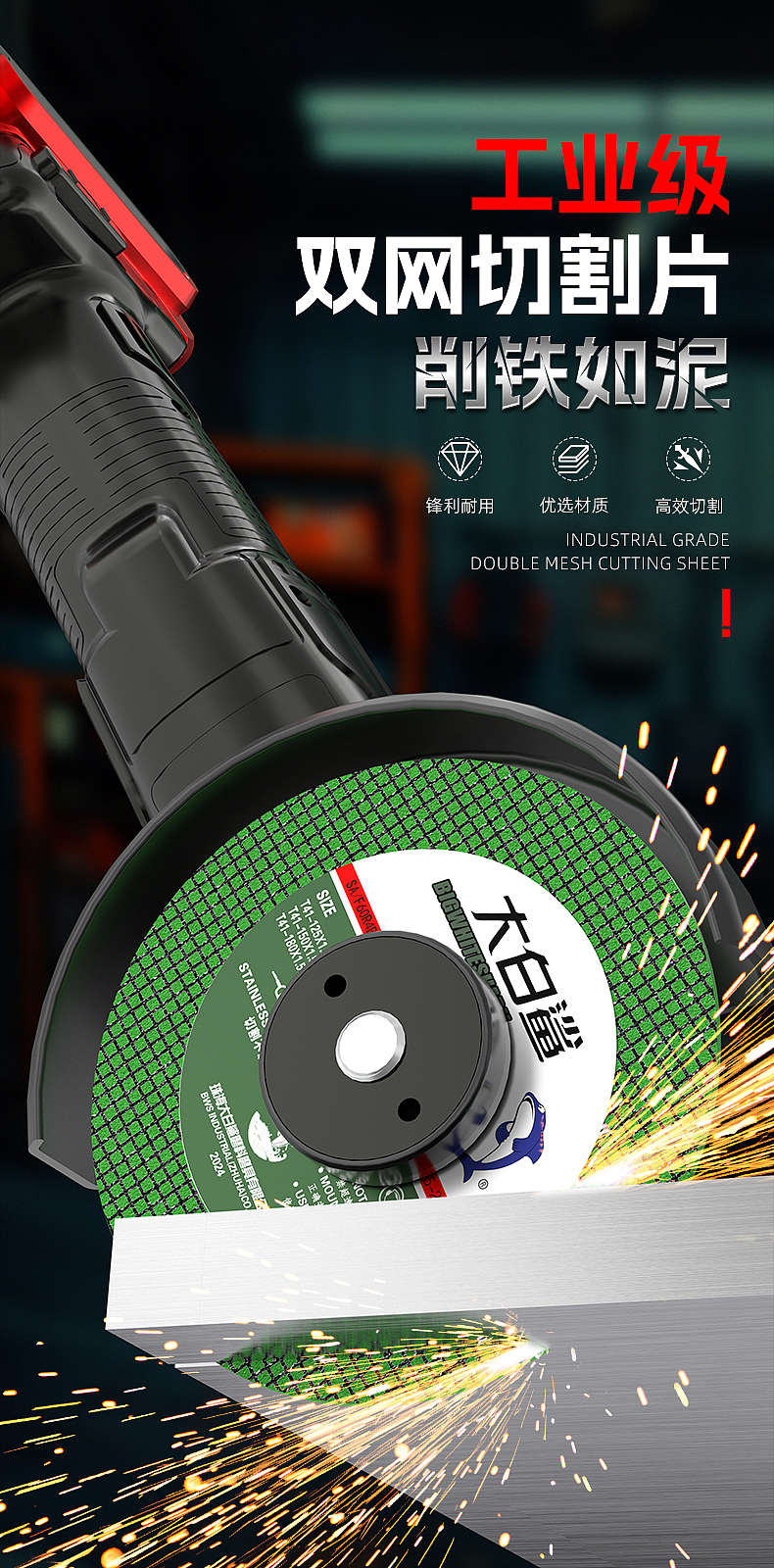 切割片详情页面建模小品 一天完成小样