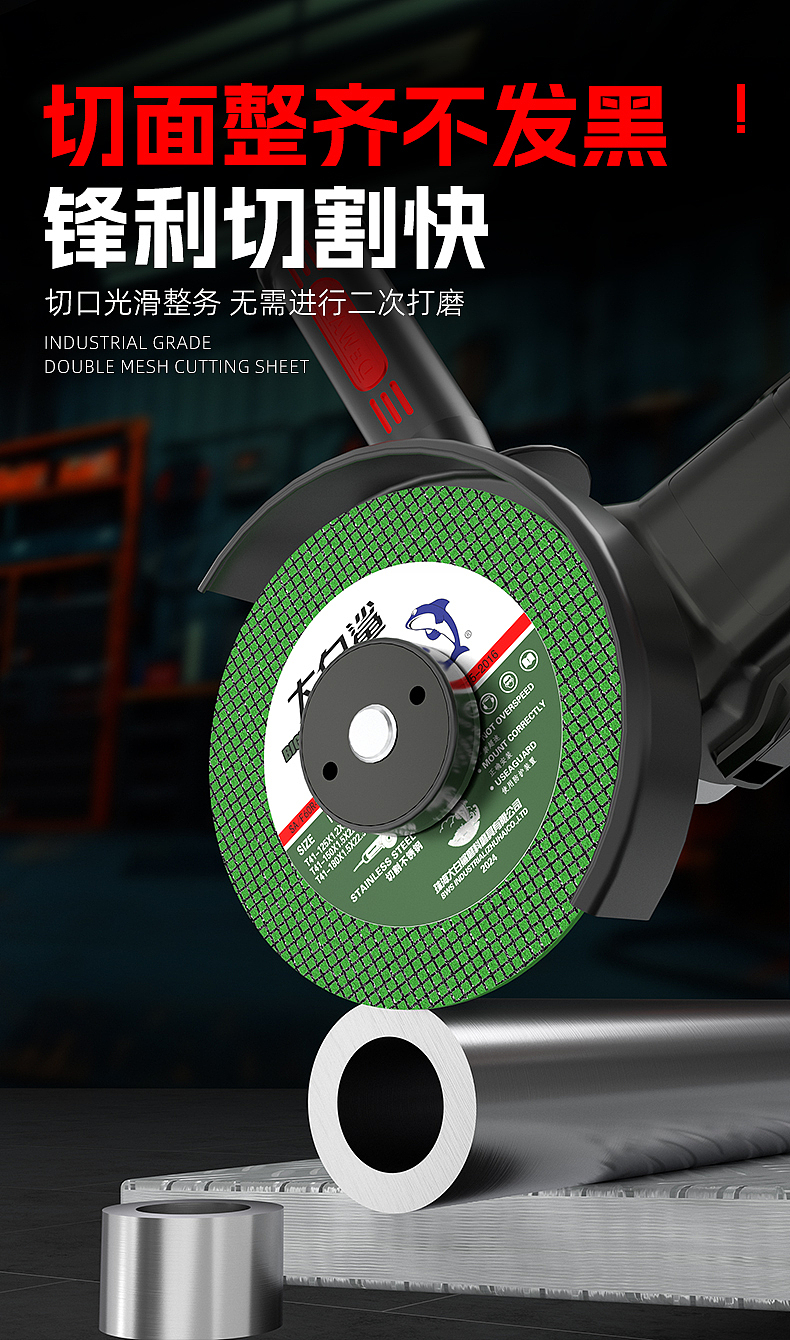 切割片详情页面建模小品 一天完成小样