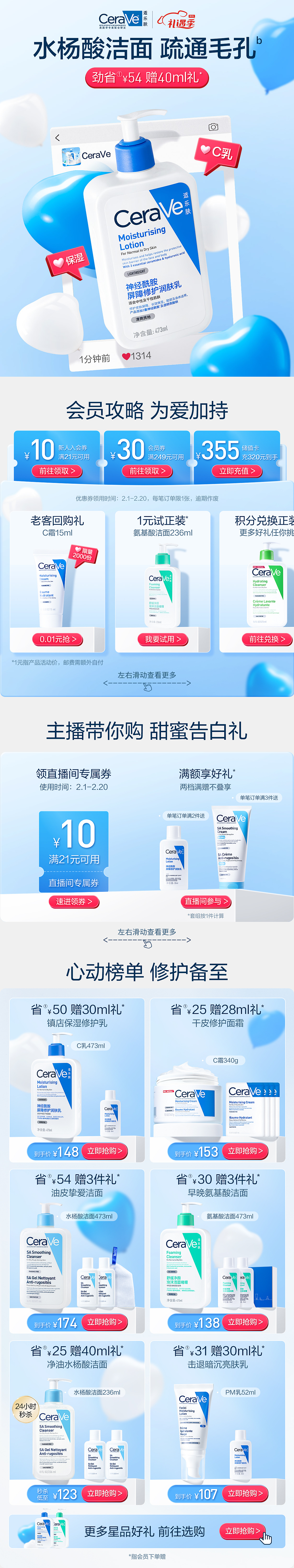 适乐肤情人节（图ZMzc4NzQ1Nzg0） - 电商 - 站酷设计师Sunshineyuting原创素材 - 站酷ZCOOL