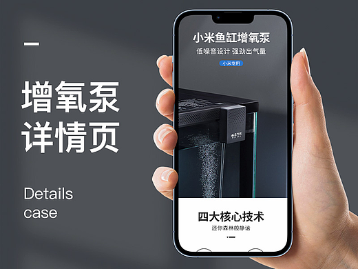 小米鱼缸增氧泵详情
