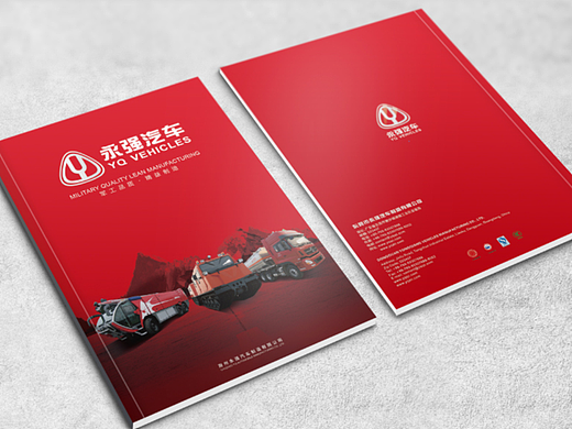 政企品牌助力-永强汽车画册设计