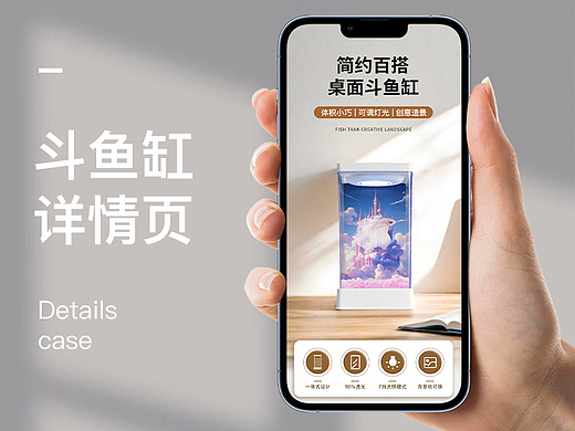 桌面斗鱼缸详情