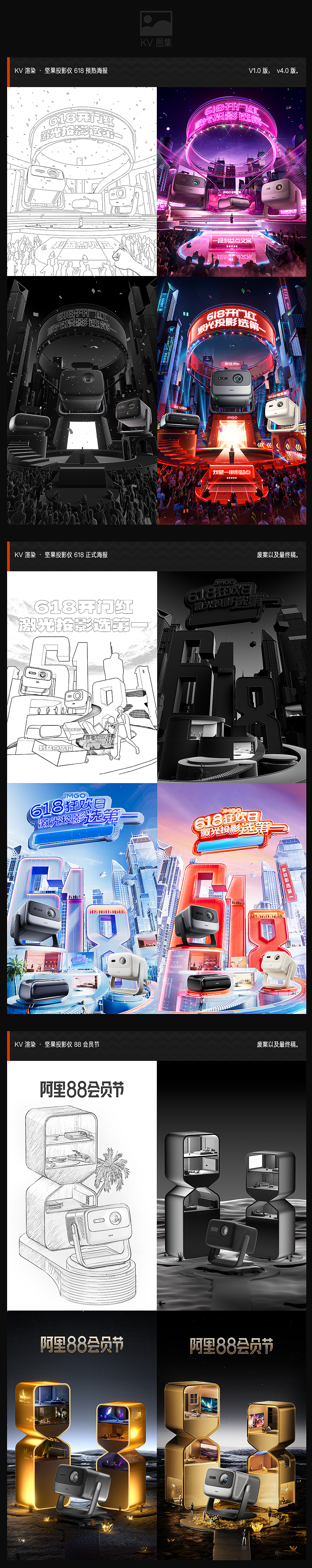 2023-2024年·案例项目图集·坚果投影仪（图ZMzc4NzQ5ODQ4） - 电商 - 站酷设计师Akon阿肯原创素材 - 站酷ZCOOL