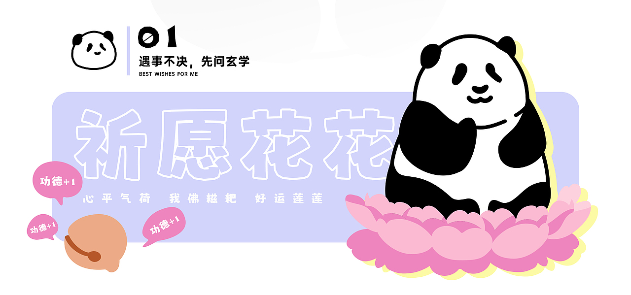 闪魔 | 松弛熊猫（图ZMzc4NzUyNDY4） - 商业插画 - 站酷设计师雨里原创素材 - 站酷ZCOOL