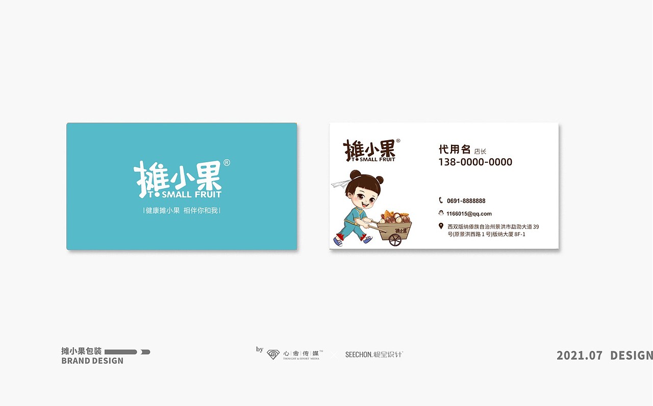 探秘摊小果源自云南的美味魔法