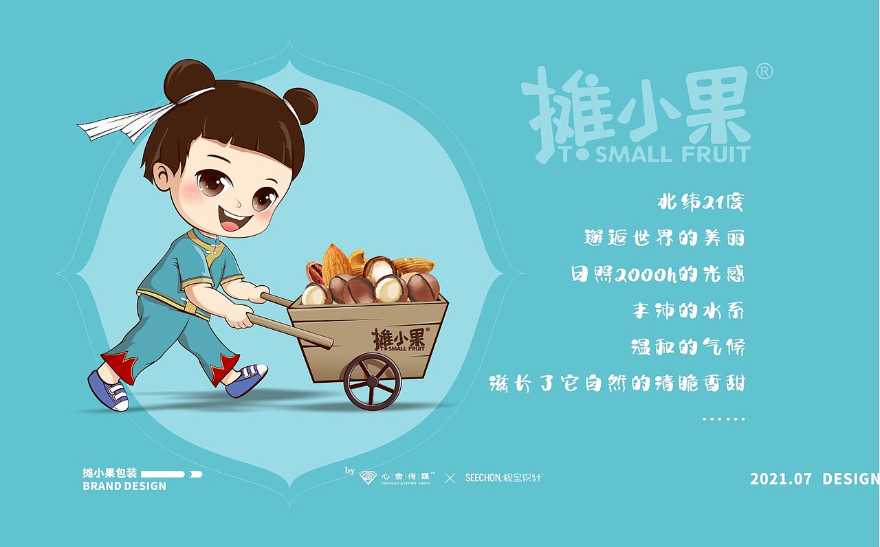 探秘摊小果源自云南的美味魔法