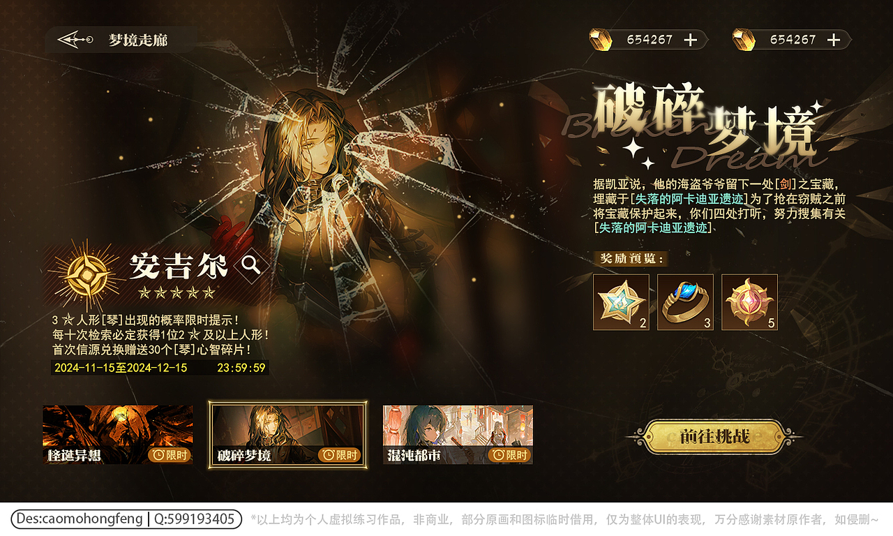 游戏UI-韩风习作（图ZMzc4NzU1MTI0） - 游戏UI - 站酷设计师草摩红枫原创素材 - 站酷ZCOOL