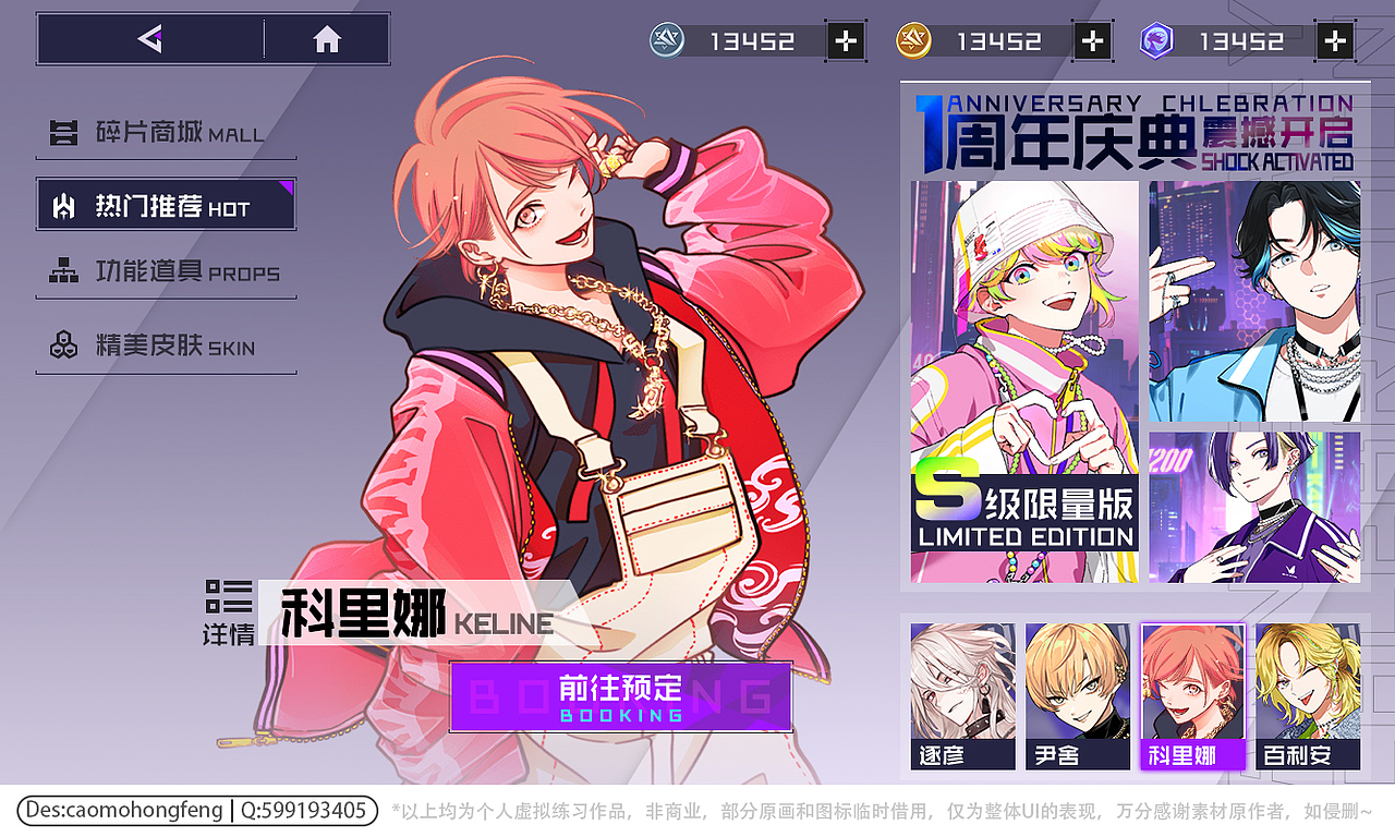 游戏UI-日式二次元（图ZMzc4NzU1ODE2） - 游戏UI - 站酷设计师草摩红枫原创素材 - 站酷ZCOOL