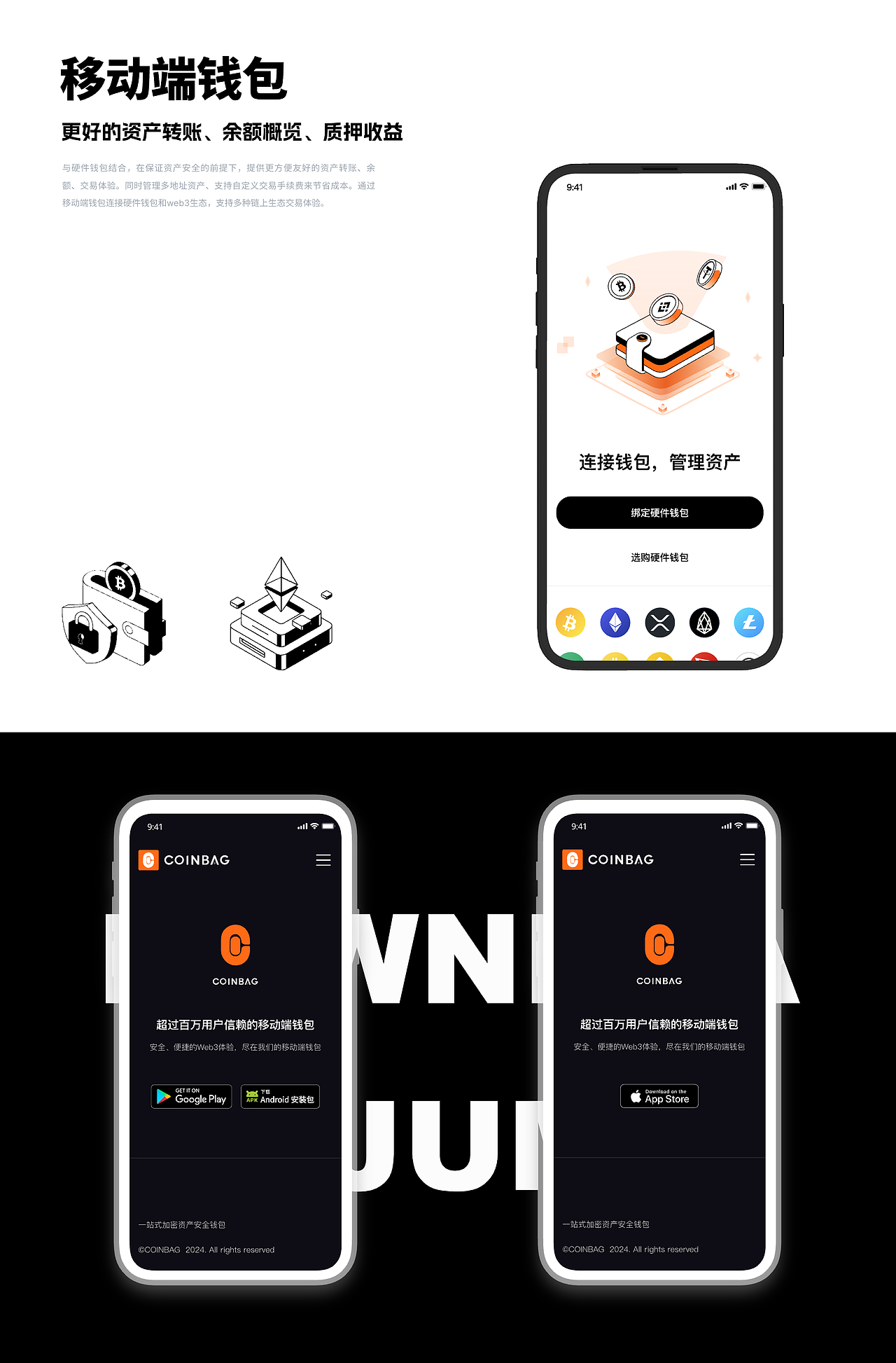 WEB3钱包官网设计（图ZMzc4NzU3MzY0） - 其他网页 - 站酷设计师燕痕潇原创素材 - 站酷ZCOOL
