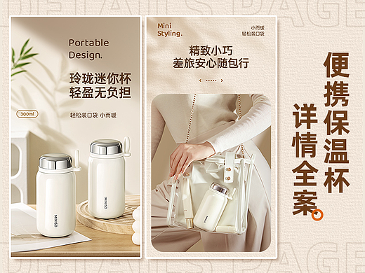 便携迷你保温杯详情分享