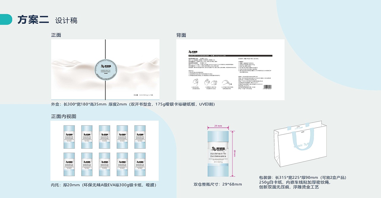 化妆品包装设计