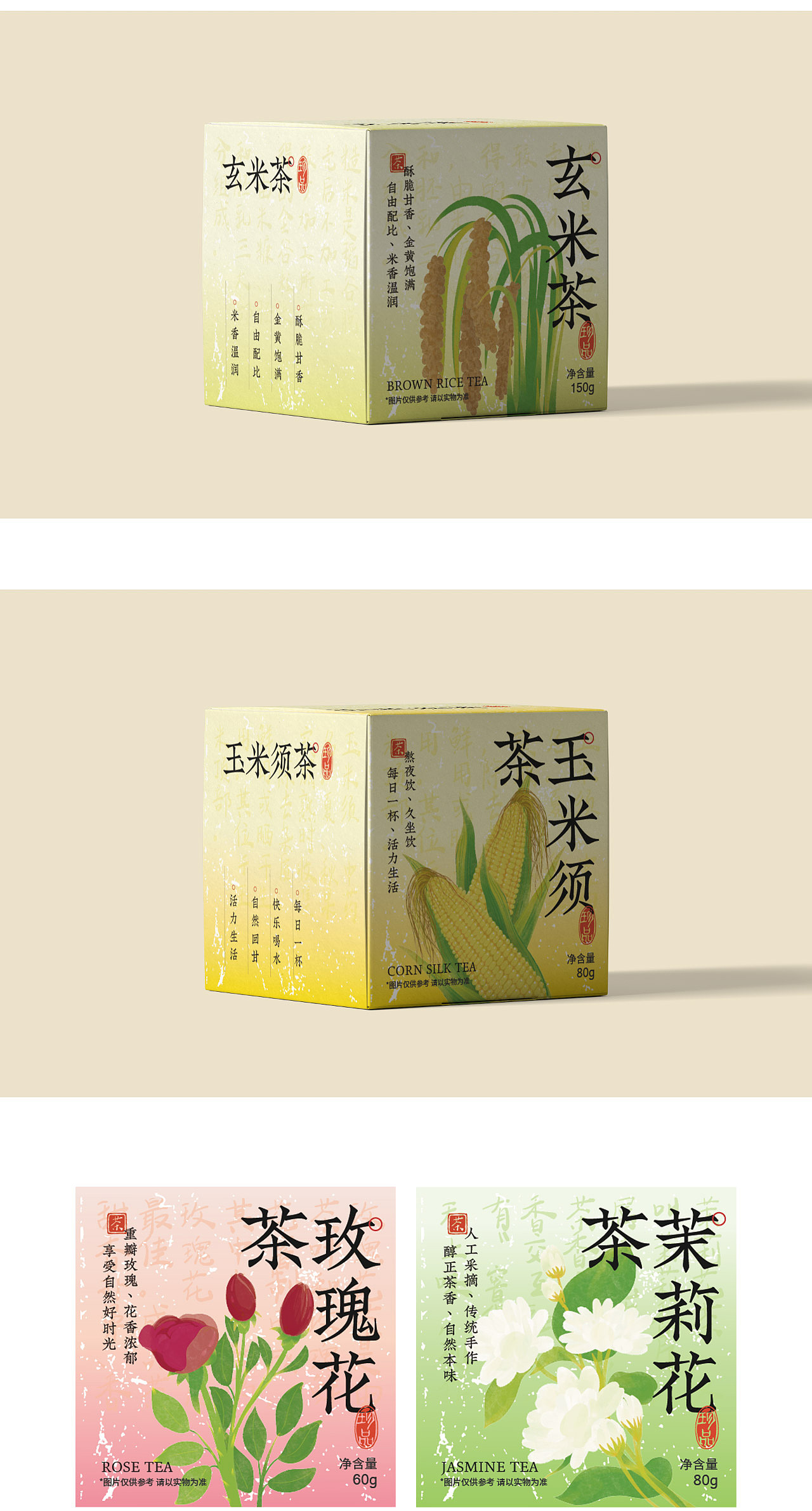 格林创意x国风花草｜原创包装｜花草茶包装｜插画包装（图ZMzc4NzU5ODQ0） - 包装 - 站酷设计师GREEN格林创意原创素材 - 站酷ZCOOL