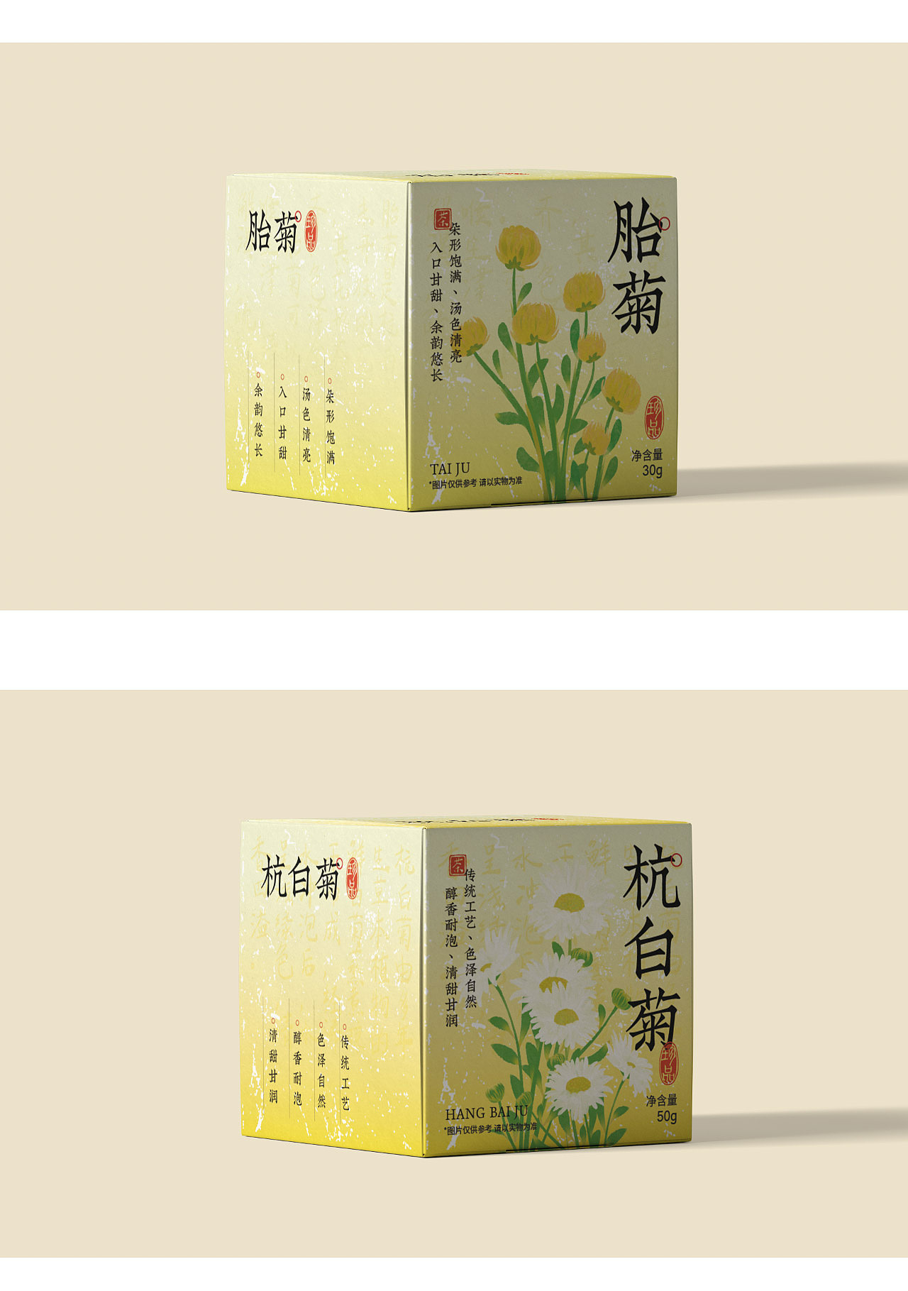 格林创意x国风花草｜原创包装｜花草茶包装｜插画包装（图ZMzc4NzU5ODUy） - 包装 - 站酷设计师GREEN格林创意原创素材 - 站酷ZCOOL