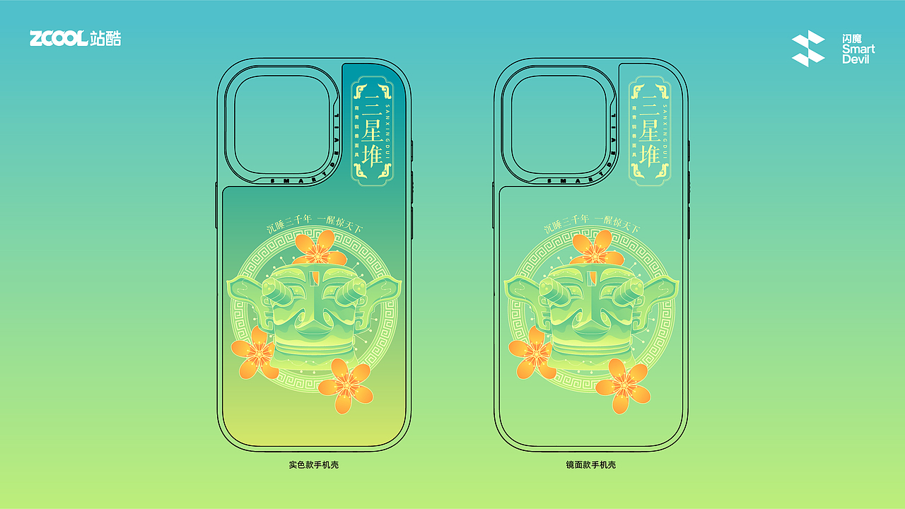 灿烂的古蜀文明【三星堆】（图ZMzc4NzYwOTU2） - 商业插画 - 站酷设计师辛不二原创素材 - 站酷ZCOOL