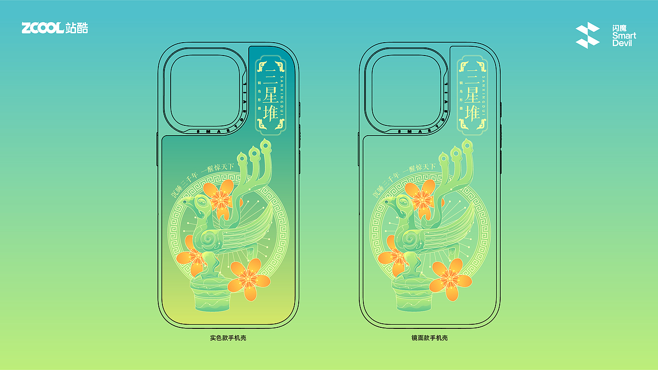 灿烂的古蜀文明【三星堆】（图ZMzc4NzYwOTYw） - 商业插画 - 站酷设计师辛不二原创素材 - 站酷ZCOOL