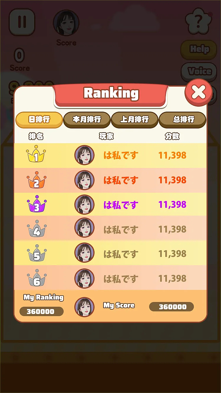 合成大西瓜游戏UI