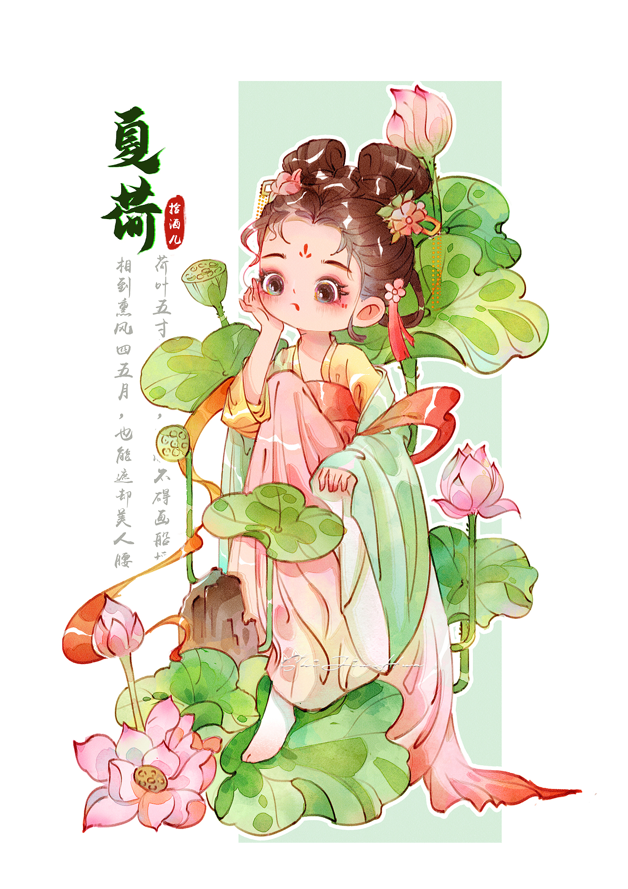 四季时宜|古风插画