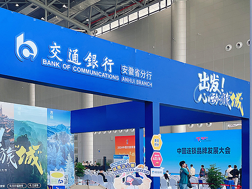 活动会展展台搭建设计方案