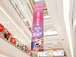 商場吊幔設(shè)計方案