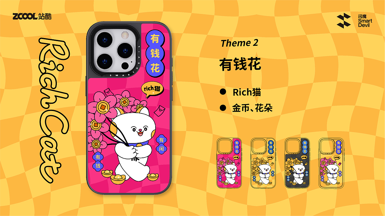 闪魔-Rich猫（图ZMzc4NzY2ODQw） - 商业插画 - 站酷设计师云岫视觉原创素材 - 站酷ZCOOL