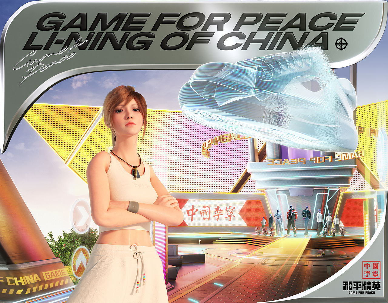 和平精英 ╳ 中国李宁：云游，一切皆有可能（图ZMzc4NzY3MDU2） - 动画/影视 - 站酷设计师COMOON原创素材 - 站酷ZCOOL