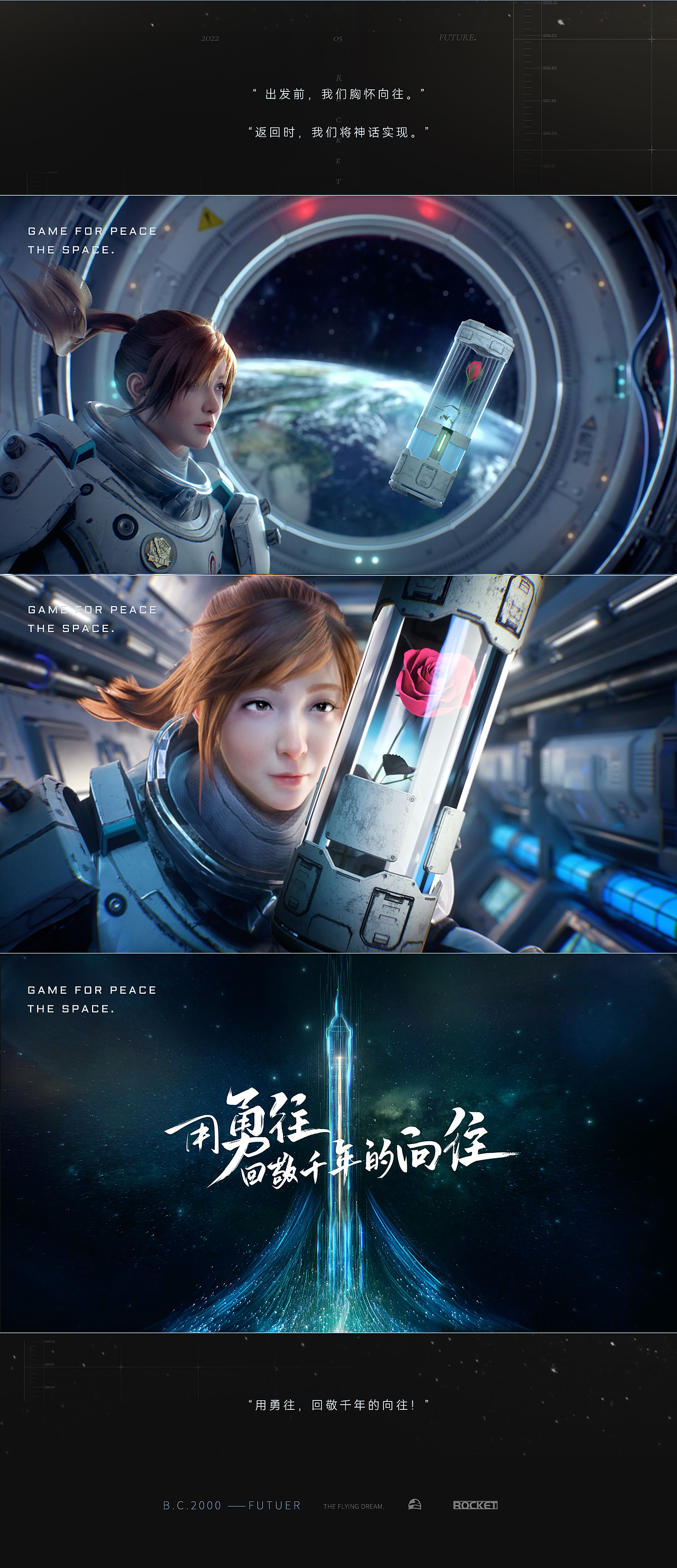 和平精英致敬中国载人航天30周年：一枚造了千年的火箭（图ZMzc4NzY3MzUy） - 宣传片 - 站酷设计师COMOON原创素材 - 站酷ZCOOL