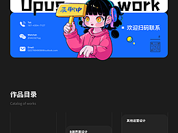 UI作品集