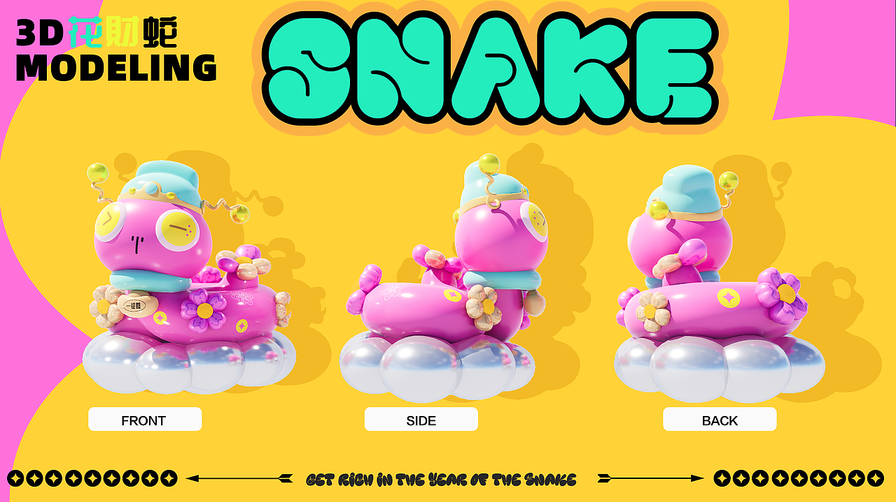 2025蛇年IP | 花财蛇:2025, 送你一场泼天的富贵~~